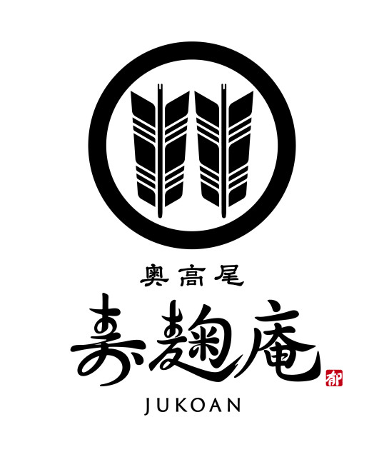 一夜限りの ソムリエナイト（奥高尾 寿麹庵・相模原市）